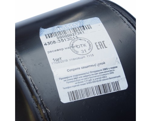 Баллон воздушный КАМАЗ-4308 ресивер регенерационный (ОАО КАМАЗ)