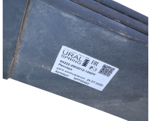 Рессора МАЗ-64222, 54321 передняя (3 листа) с хомутами L=2090мм НПФ РЕССОРА