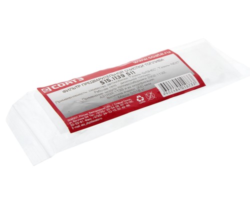 Фильтр насоса топливного ГАЗ-3302, 2217, ГАЗель Next погружного (сетка) СОАТЭ