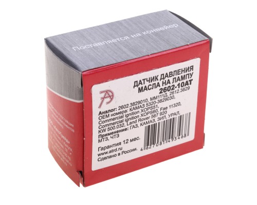 Датчик давления масла КАМАЗ, ГАЗ, ЗИЛ, УРАЛ, МТЗ, ЧТЗ на лампу (клемма) АВТОТРЕЙД