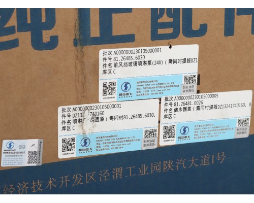 Бачок омывателя SHACMAN SHAANXI F3000 в сборе с насосом OE