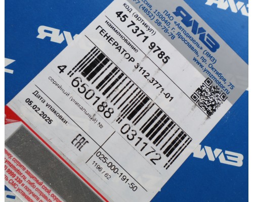 Генератор МАЗ, ЛАЗ, УРАЛ дв.ЯМЗ-236, 7511, 7601 28В 80А компакт(45 7371 9785)АВТОДИЗЕЛЬ