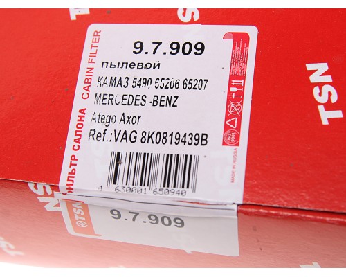 Фильтр воздушный салона КАМАЗ-5490 MERCEDES Atego, Axor TSN