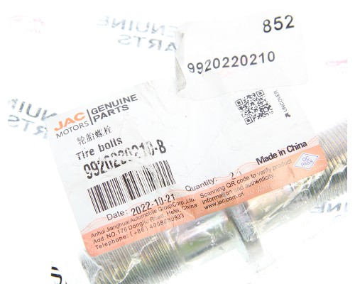 Шпилька колеса JAC N80, N90 (20-) КАМАЗ Компас-9 задняя OE