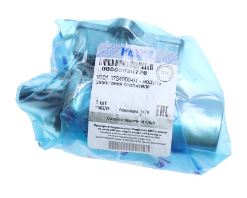 Модуль зажигания КАМАЗ пускового подогревателя СОАТЭ (ОАО КАМАЗ)