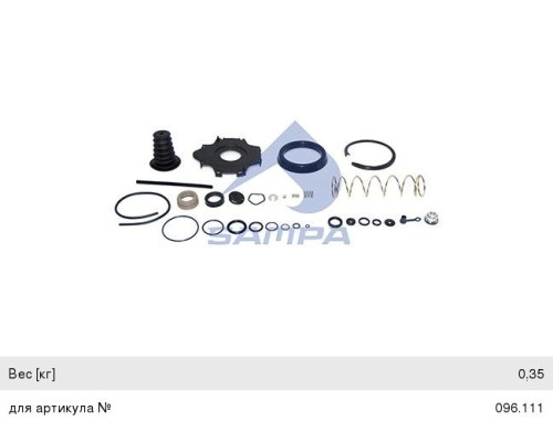 Ремкомплект MAN ПГУ SAMPA