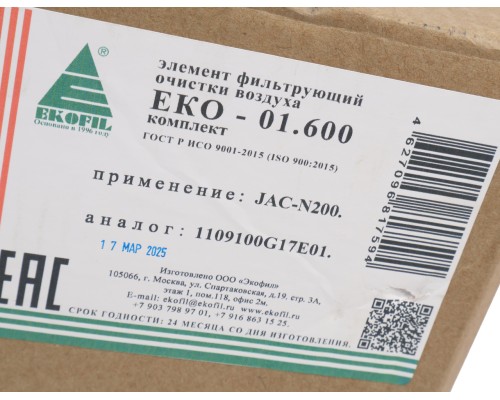 Фильтр воздушный JAC N200 EKOFIL