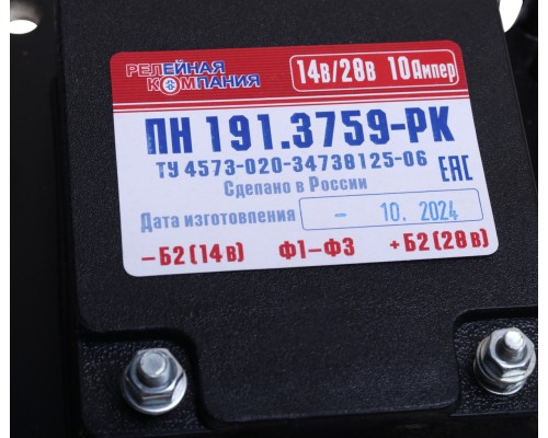 Преобразователь напряжения МТЗ-1221, 80, 82, 1522 14/28В 8А РЕЛЕЙНАЯ КОМПАНИЯ