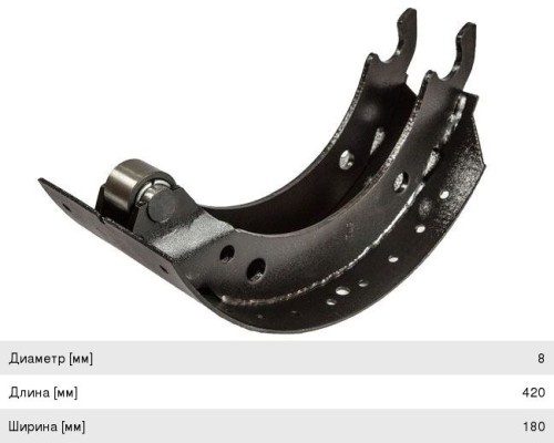 Колодки тормозные BPW полуприцепа срез/срез с роликом (420х180) (1шт.) ROSTAR