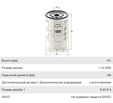 Элемент фильтрующий КАМАЗ топливный ЕВРО (для PreLine PL 270) MANN