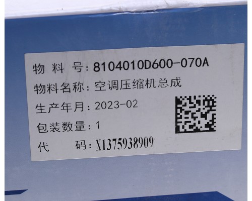 Компрессор FAW J6, 3250 кондиционера OE