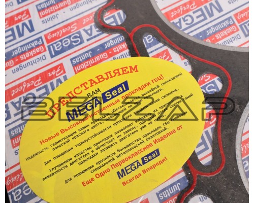 Прокладка головки блока ГАЗ-53 с герметиком MS