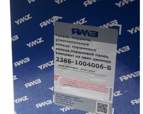 Гильза с поршнем ЯМЗ-238Б (гильза,  поршень,  кольца упл. и ст.,  п/п,  п/кольца) АВТОДИЗЕЛЬ