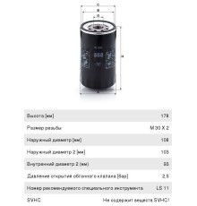 Фильтр масляный MAN NEOPLAN SOLARIS MANN