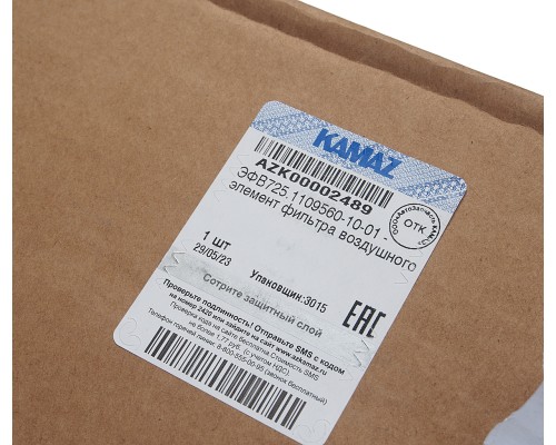 Элемент фильтрующий КАМАЗ воздушный ЕВРО-3 (элемент безопасности) ЛААЗ (ОАО КАМАЗ)