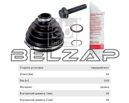 Подобрать Пыльник ШРУСа VW Passat,T4 AUDI 100,A4,A6,A8 SKODA Superb наружного комплект FEBI в  Интернет-магазине Belzap.ru