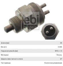 Датчик заднего хода,  блокировки дифференциала,  замка кабины MAN MERCEDES SCANIA FEBI