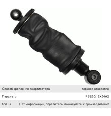 Пневмоэлемент КАМАЗ подрессоривания кабины задний правый SACHS