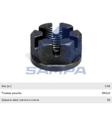 Гайка BPW ступицы корончатая (М42х3 SW65) SAMPA