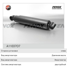 Амортизатор МАЗ, КАМАЗ-53228, 65111, 65115, 6520, УРАЛ-63685, 63674 передний FENOX