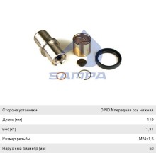 Ремкомплект MAN шкворня (119x50/64) (комплект на сторону) SAMPA