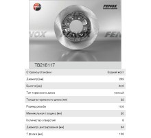 Диск тормозной IVECO Daily задний (1шт.) FENOX