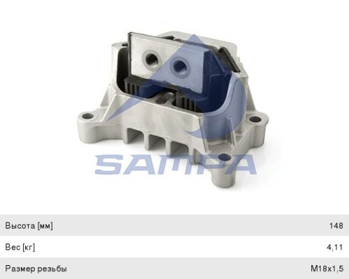 Подушка MAN TGA, TGS, TGX двигателя задняя SAMPA