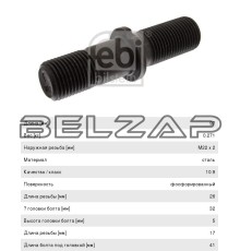 Шпилька колеса BPW (M22x2), 01275, FEBI