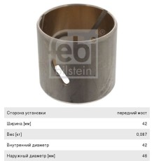 Втулка DAF вала тормозного (42x46x42) FEBI