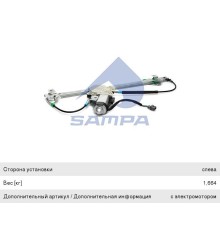 Стеклоподъемник КАМАЗ-5490 MERCEDES Atego, Axor двери левый электрический в сборе SAMPA