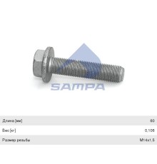 Болт MERCEDES крепления диска тормозного (М14х1.5х60) SAMPA