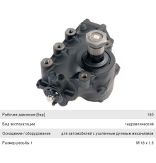 Механизм рулевой MAN TGA, TGL, TGM, TGS, TGX BOSCH