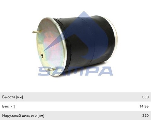 Пневморессора SCHMITZ (со стаканом) SAMPA