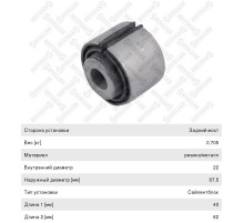 Сайлентблок MAN стабилизатора заднего (62/40х22х68) STELLOX
