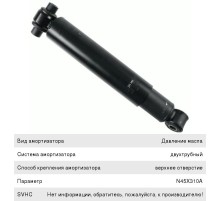 Амортизатор MERCEDES задний (473/777 20x105 20x50 O/O) SACHS