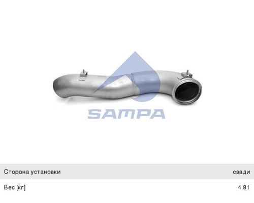 Глушитель VOLVO (ЕВРО-5) SAMPA