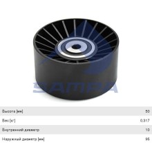 Ролик приводного ремня MERCEDES MK SAMPA