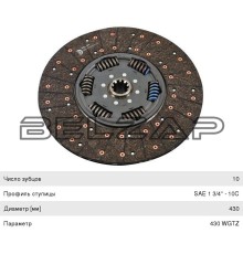 Диск сцепления МАЗ-5551 (430WGTZ, 1 3/4"-10N) (аналог SACHS) HAMMER