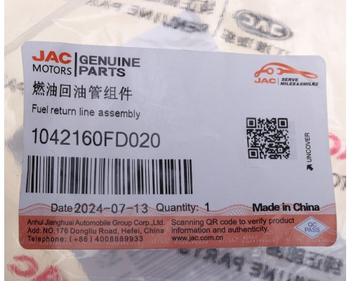 Трубка топливная JAC N35 SOLLERS Argo 2.0 обратная OE