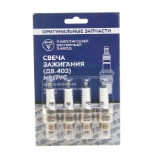 Свеча зажигания ЗМЗ-402 (комплект 4шт.) (ОАО ЗМЗ)