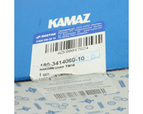 Наконечник рулевой тяги КАМАЗ-5490, 54901 правый ROSTAR