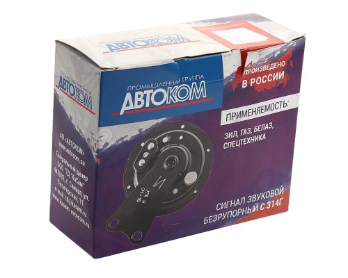 Сигнал звуковой МАЗ высокий тон (герметичный) ЛЭТЗ