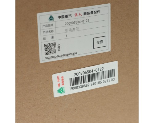 Фильтр масляный SITRAK HOWO дв.MC11, MC13 (замена на 200V05504-0122) OE