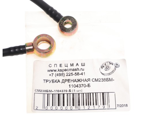 Трубка топливная ЯМЗ-238БМ, 7511 полиамид СПЕЦМАШ