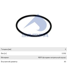 Кольцо уплотнительное VOLVO насоса водяного (60х3мм) SAMPA