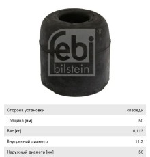 Буфер VOLVO FH12 кабины нижний FEBI