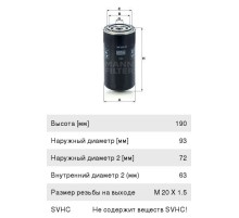 Фильтр топливный КАМАЗ, ПАЗ тонкой очистки (дв.CUMMINS ISBe) MANN