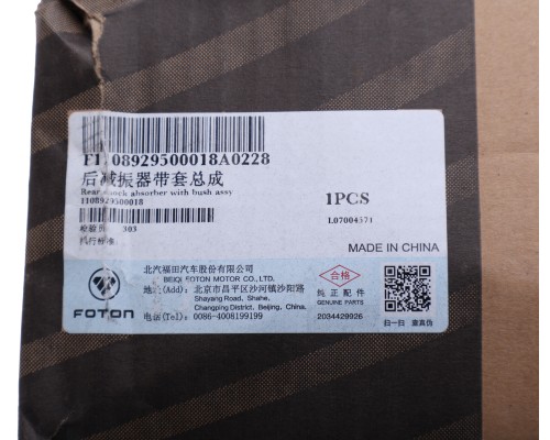 Амортизатор FOTON 1089, 5121 задний OE