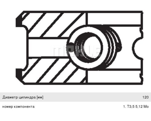 Кольца поршневые MAN TGA дв.D2066 d=120.00 (на 1 поршень) MAHLE
