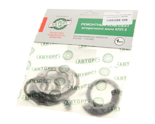 Ремкомплект ГАЗ-3110, 3302 КПП вала вторичного АВТОРГ